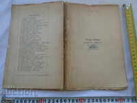 PĂSĂRI NOASTRE - bulgarica ORNIS - E. KLEIN - 1909 RRR