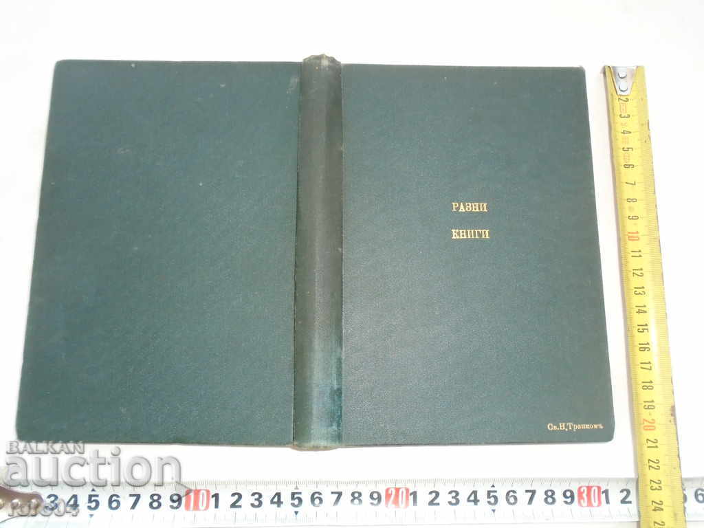 Delivery of CHILDREN OF SATAN / DEATH / COSMETIC - RECOMMENDATION Delivery of CHILDREN OF SATAN / DEATH / COSMETIC - RECOMMENDATION