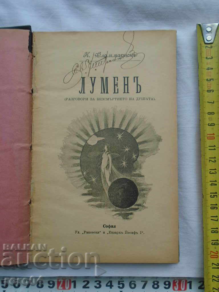 ЛУМЕН- РАЗГОВОРИ ЗА БЕЗСМЪРТИЕТО НА ДУШАТА-КАМИЙ ФЛАМАРИОН с цена € 33.99 | 66.48 лв.