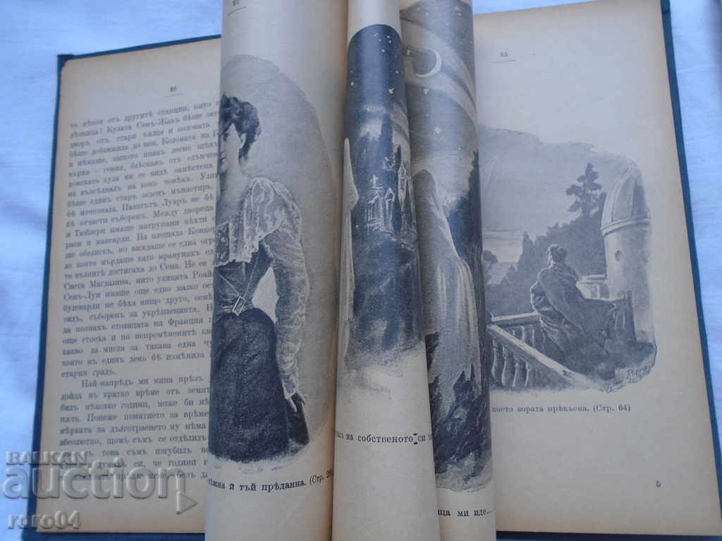 Delivery of LUMINOUS HONORARY-KAMIY FLAMARION HONORS Delivery of LUMINOUS HONORARY-KAMIY FLAMARION HONORS