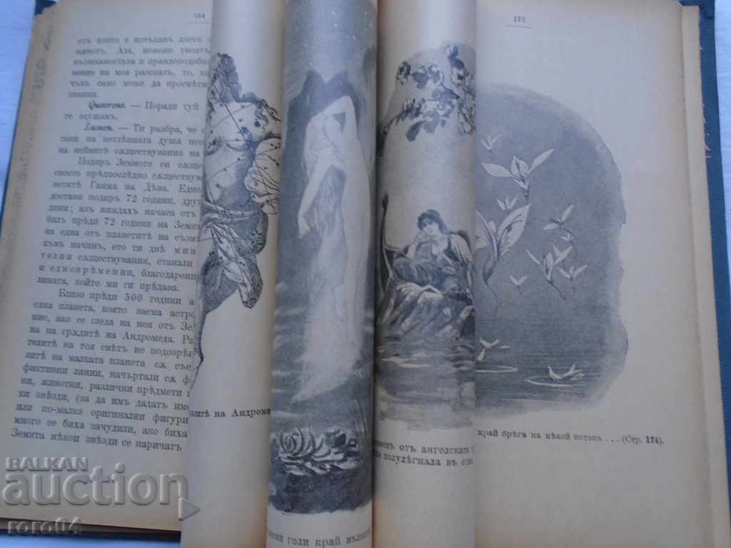 LUMINOUS HONORARY-KAMIY FLAMARION HONORS - 5 LUMINOUS HONORARY-KAMIY FLAMARION HONORS - 5