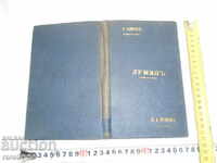 LUMINOUS HONORARY-KAMIY FLAMARION HONORS