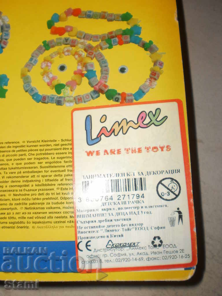 Auction Limex String and Decorating Kit for Children Auction Limex String and Decorating Kit for Children