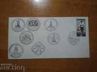 Bulgaria PRIMARY PLAK first stamps 1978