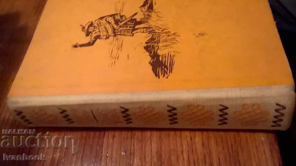 Rob Roy - Walter Scott with price 3.00 BGN | € 1.53 Rob Roy - Walter Scott with price 3.00 BGN | € 1.53