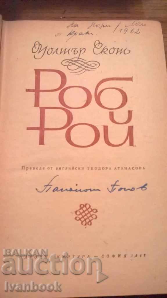 Auction Rob Roy - Walter Scott Auction Rob Roy - Walter Scott