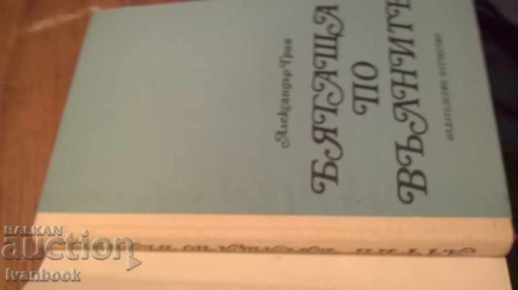 Alexander Green - Running on the Waves with price 3.00 BGN | € 1.53 Alexander Green - Running on the Waves with price 3.00 BGN | € 1.53