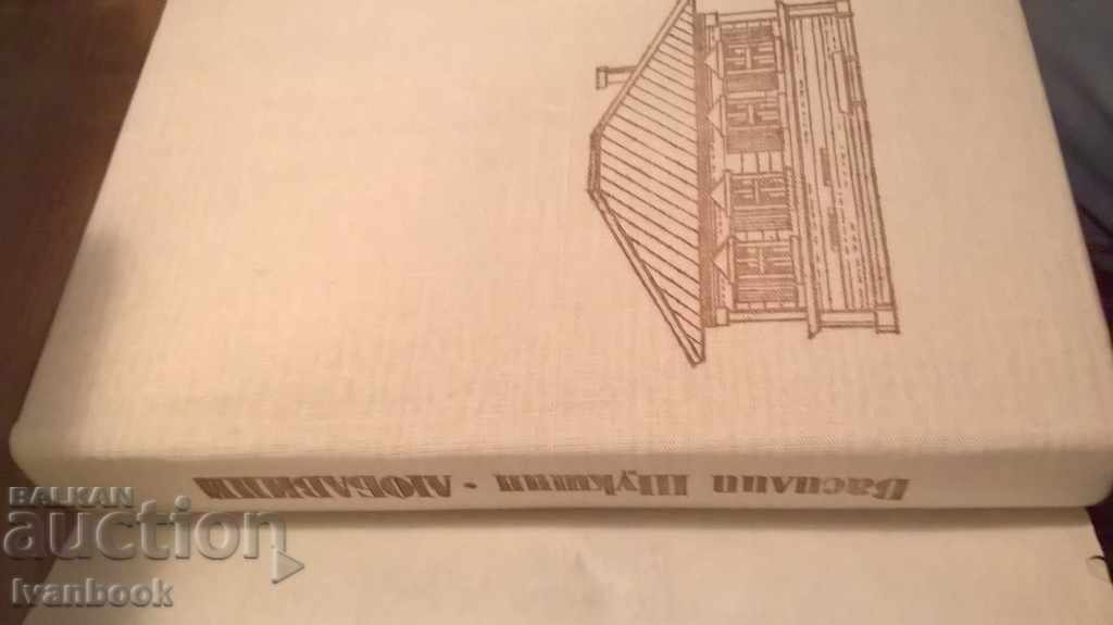 Auction  Vasily Shuxshin - Lyubavini