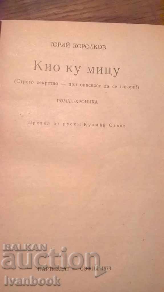 Delivery of Kioku Mitsu - Yuri Koropkov - Chronicle Delivery of Kioku Mitsu - Yuri Koropkov - Chronicle