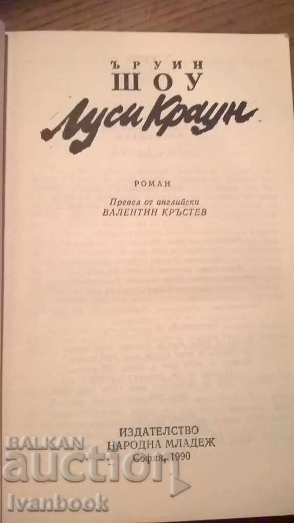 Auction Irwin Shaw - Lucy Crown Auction Irwin Shaw - Lucy Crown