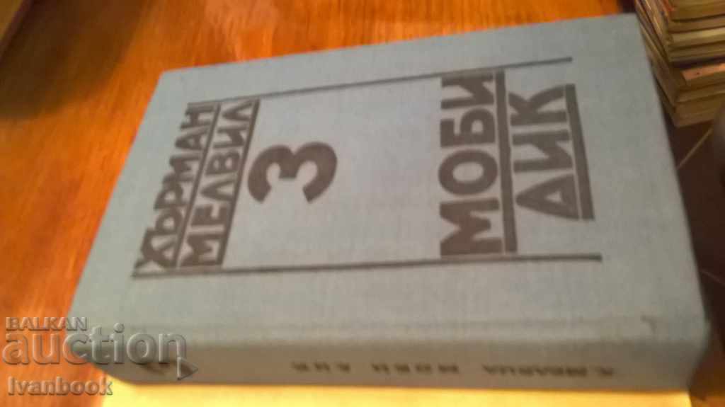 Auction Moby Dick - Herman Melville Auction Moby Dick - Herman Melville