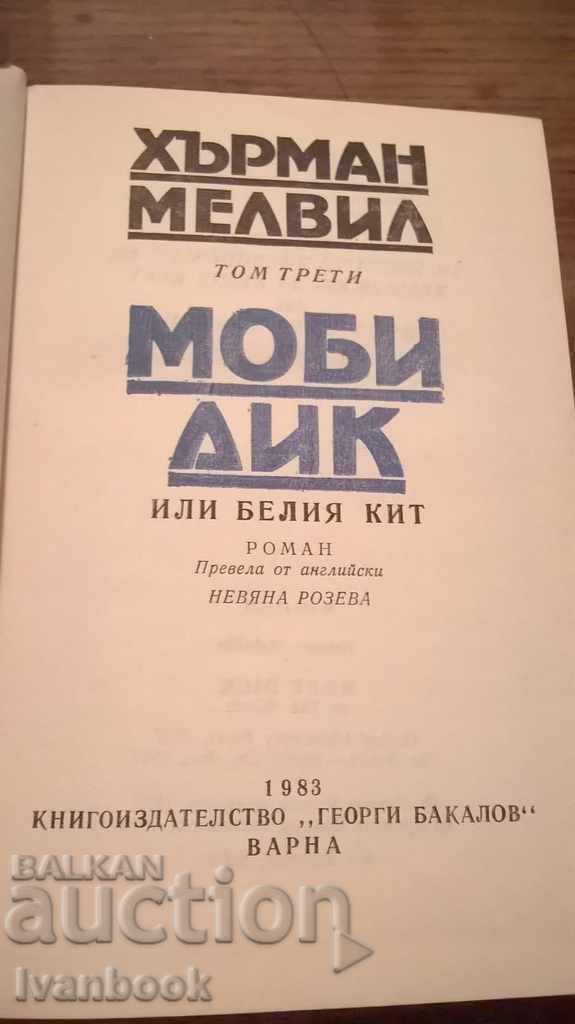 Delivery of Moby Dick - Herman Melville Delivery of Moby Dick - Herman Melville