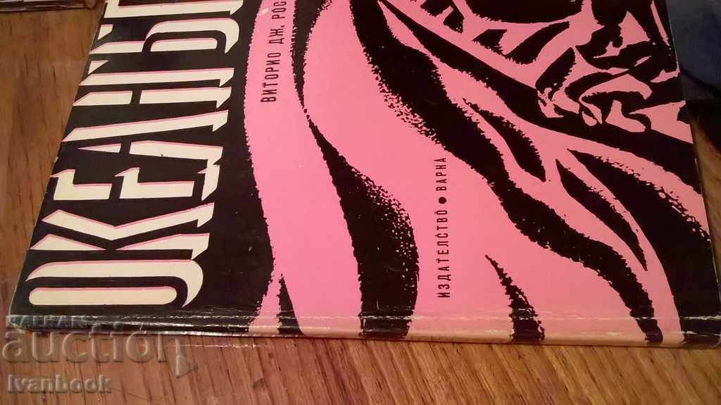 Auction The ocean - Vitori Giovanni Rossi Auction The ocean - Vitori Giovanni Rossi