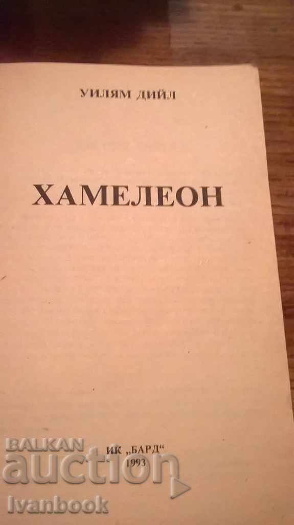 Lot novels with price 3.00 BGN | € 1.53 Lot novels with price 3.00 BGN | € 1.53