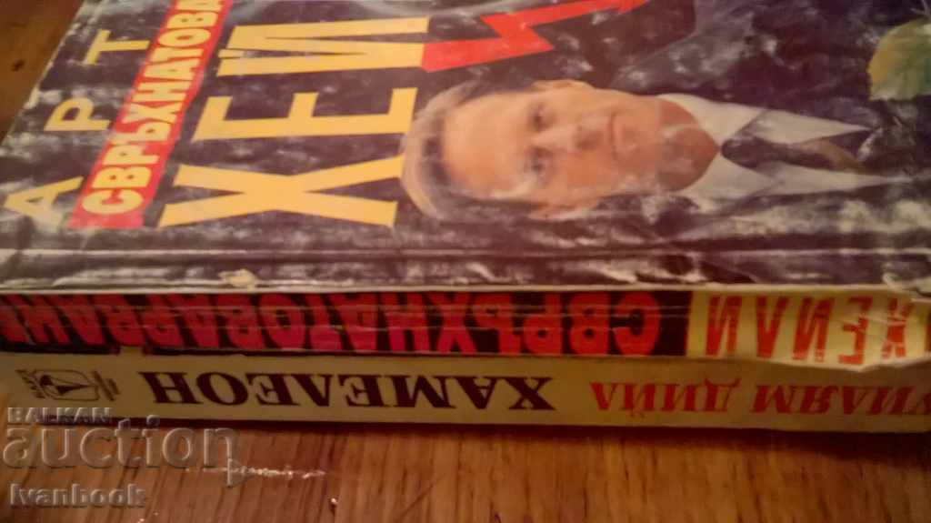 Delivery of Lot novels Delivery of Lot novels