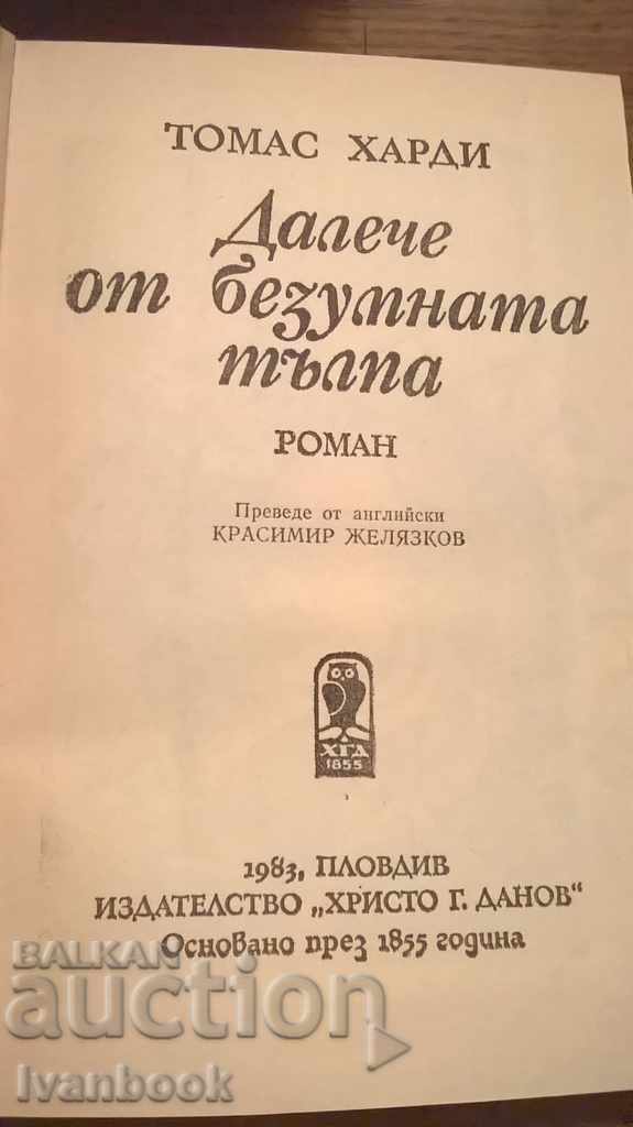 Auction Thomas Hardy - Far from the foolish crowd Auction Thomas Hardy - Far from the foolish crowd