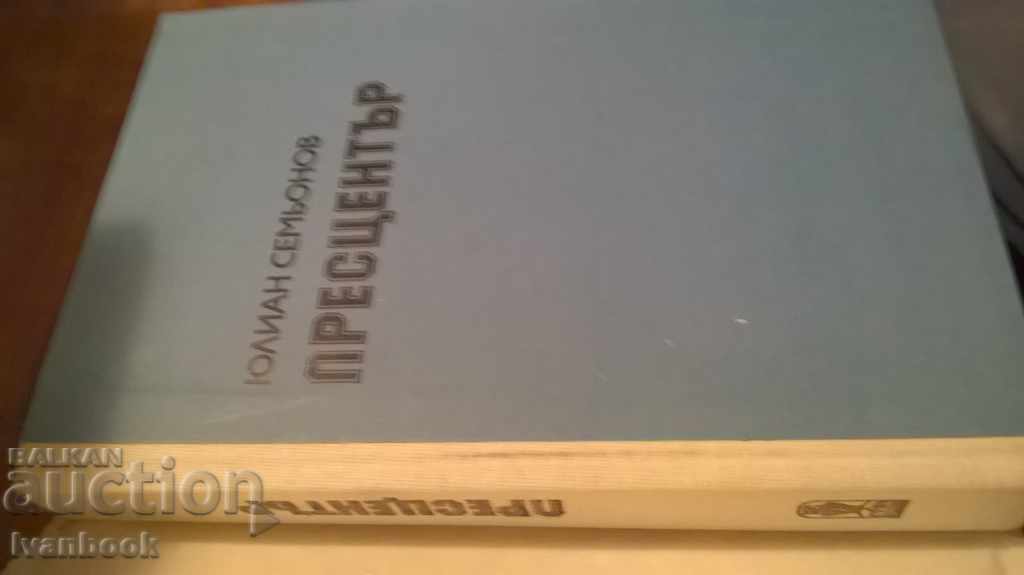 Auction Press Center - Julian Semonov Auction Press Center - Julian Semonov