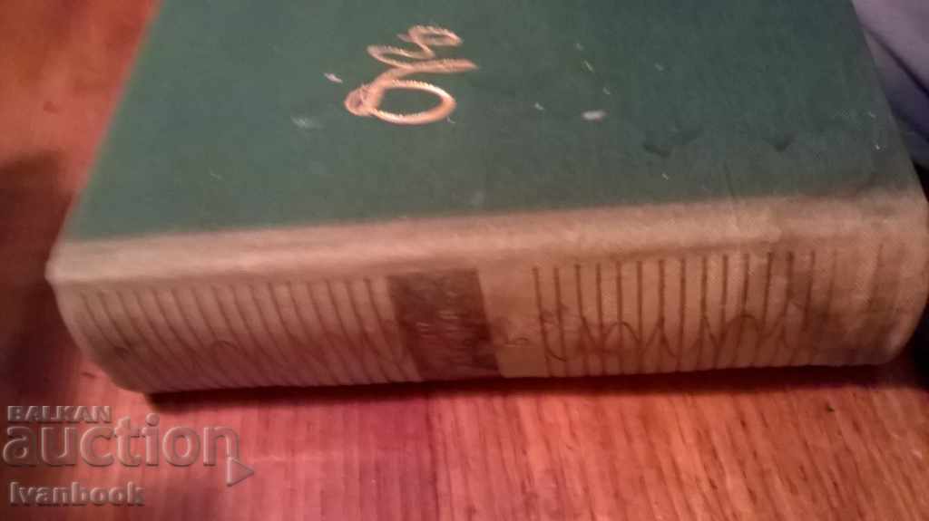 Orlin Vassilev with price 2.00 BGN | € 1.02