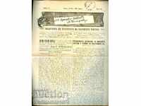 NEWS "TEACHER ISKRA" 15 06 1910 No. 40 stamps