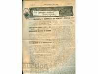 Ziarul „Iskra profesorilor“ 24 09 1910 Nr 47 mărci timbre