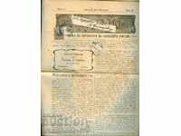 Ziarul „Iskra profesorilor“ 20 07 1910 Nr 44 mărci timbre