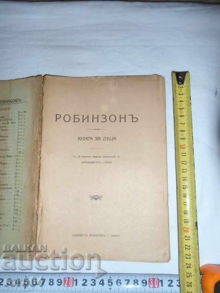 ROBINSON - ΒΙΒΛΙΟ ΓΙΑ ΠΑΙΔΙΑ με τιμή 18.00 BGN | € 9.20
