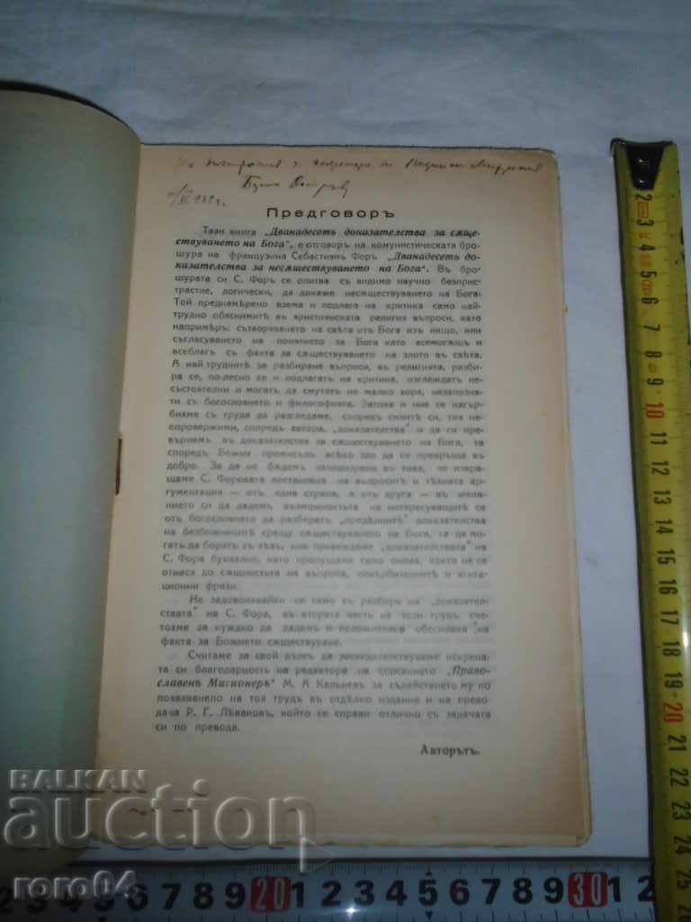 Delivery of Twelve Evidence of the Existence of God Ostroiom