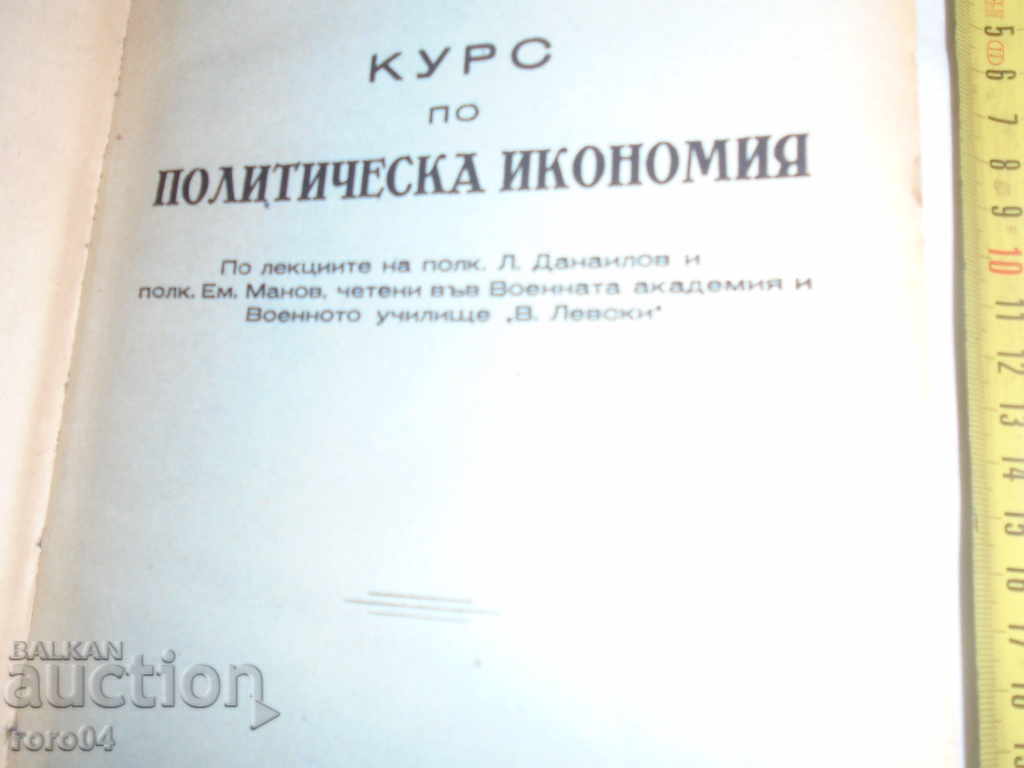 CURS ÎN ECONOMIA POLITICĂ - 1949 cu preț 18.00 BGN | € 9.20