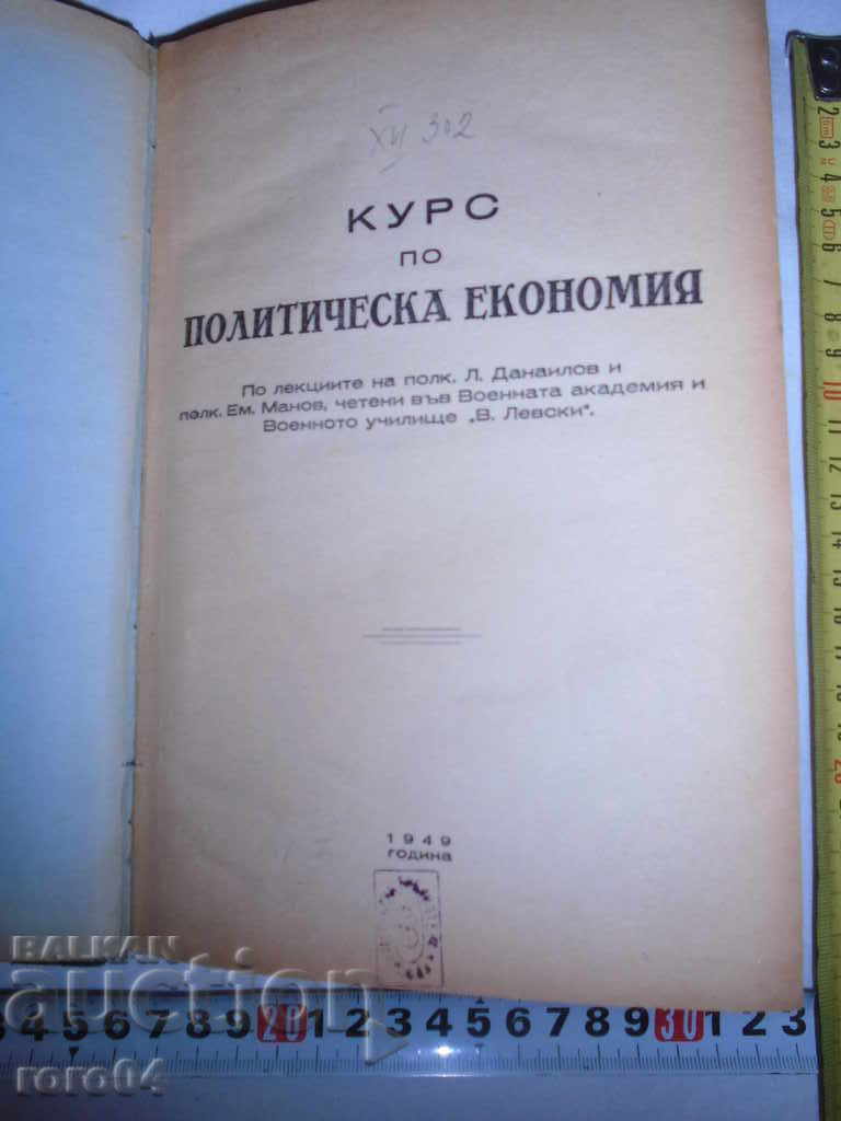 Licitație CURS ÎN ECONOMIA POLITICĂ - 1949