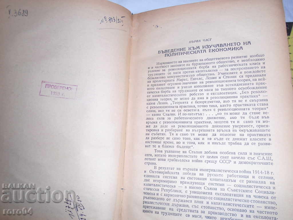 Livrarea CURS ÎN ECONOMIA POLITICĂ - 1949