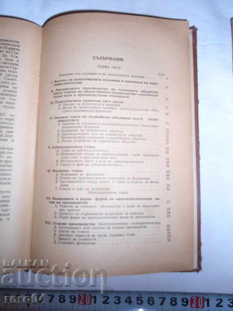 CURS ÎN ECONOMIA POLITICĂ - 1949 - 5