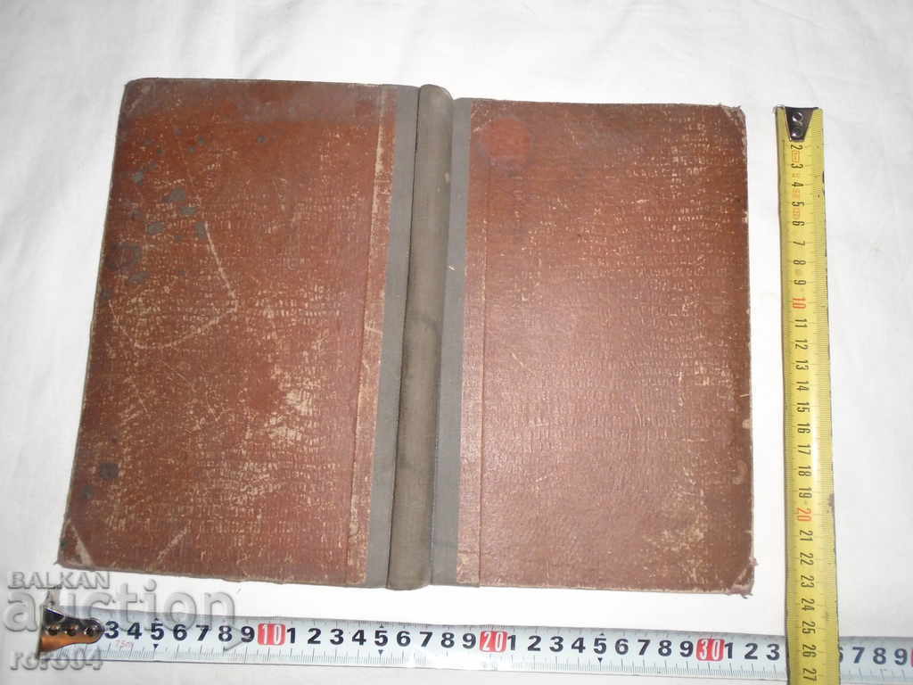 CURS ÎN ECONOMIA POLITICĂ - 1949 - 7