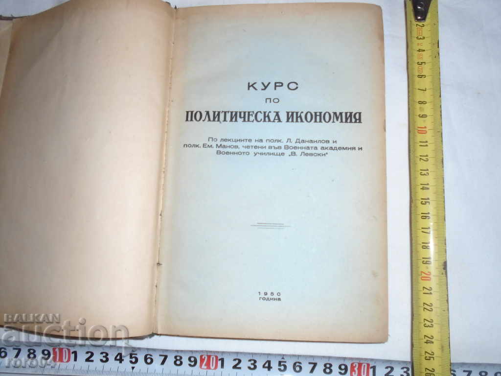 CURS ÎN ECONOMIA POLITICĂ - 1949