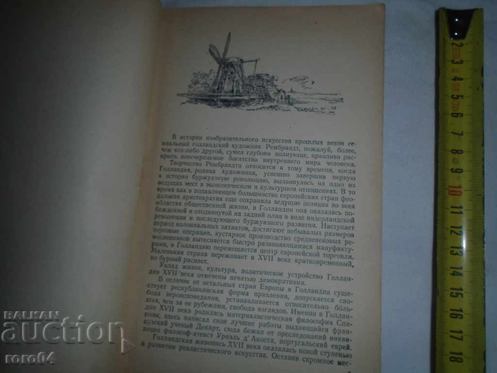 Δημοπρασία Rembrandt - V.A.LEBEDEV - 1956