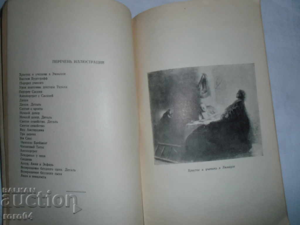 REMBRANDT - V.A.LEBEDEV - 1956 - 5 REMBRANDT - V.A.LEBEDEV - 1956 - 5