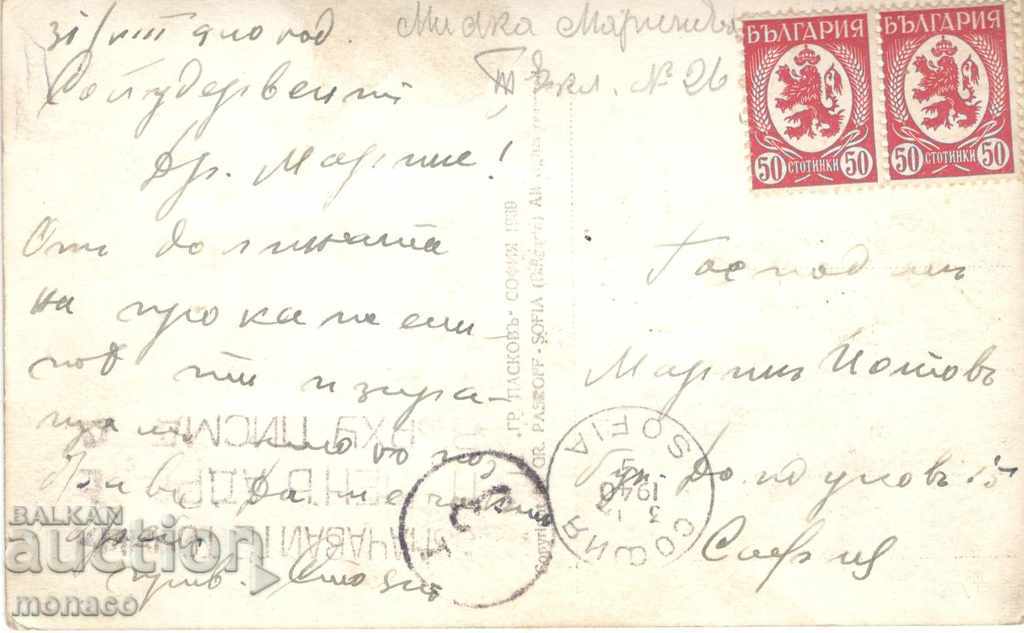 Παλιά καρτ-ποστάλ - Σούλου Ντερβέντα, παλιά μπάνιο με τιμή 3.80 BGN | € 1.94 Παλιά καρτ-ποστάλ - Σούλου Ντερβέντα, παλιά μπάνιο με τιμή 3.80 BGN | € 1.94