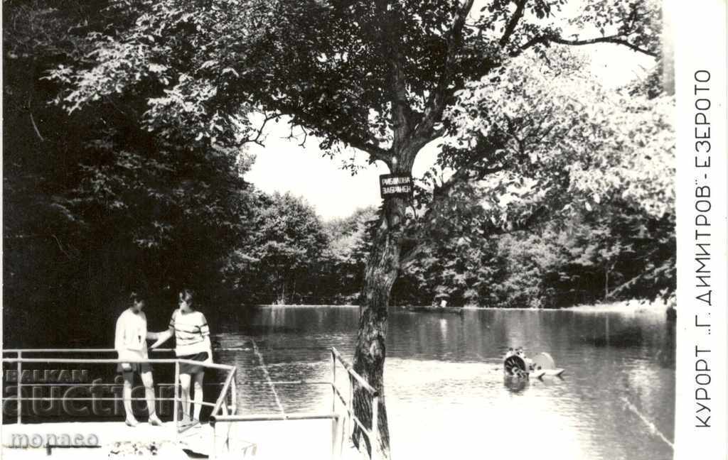 Παλιά καρτ-ποστάλ - θέρετρο «G.Dimitrov» Λίμνη