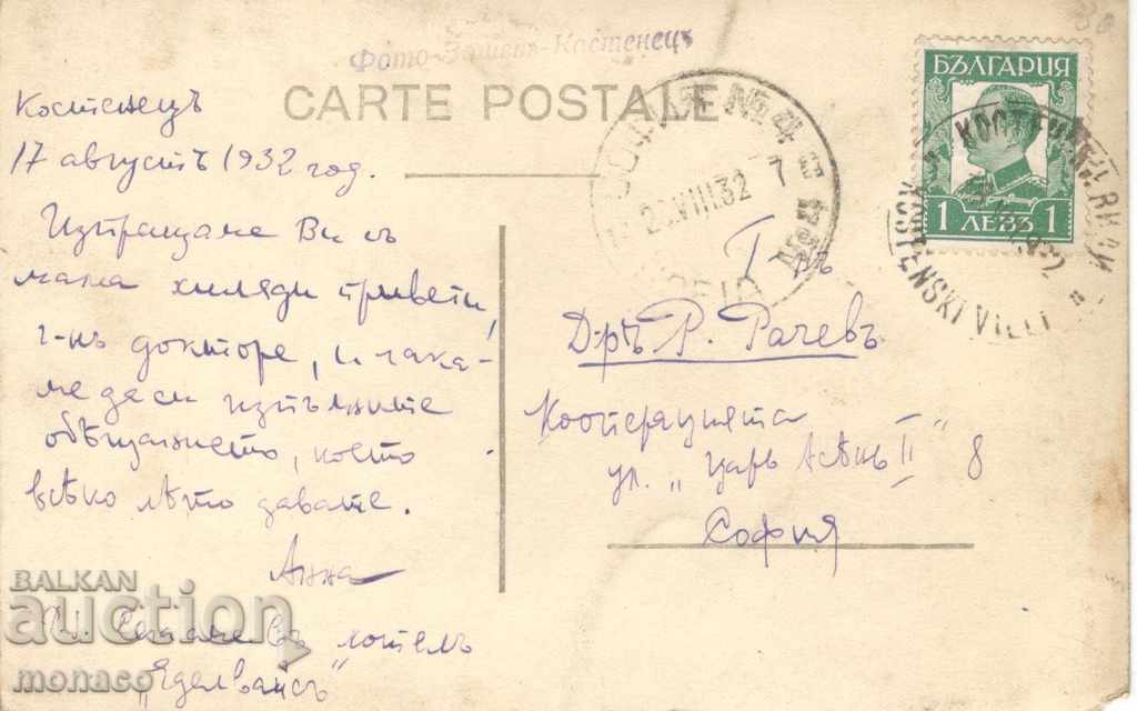 Antique κάρτα - Kostenetsa, φαράγγι με τιμή 4.00 BGN | € 2.05 Antique κάρτα - Kostenetsa, φαράγγι με τιμή 4.00 BGN | € 2.05