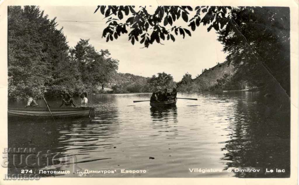 Vechea carte poștală - Statiune de vară „G.Dimitrov“ Lacul