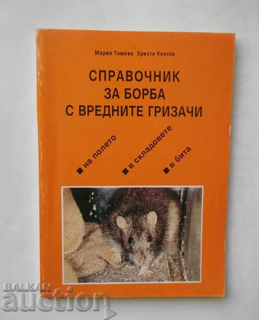 Справочник за борба с вредните гризачи - Мария Ташева 1997