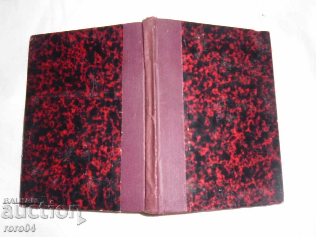 OF THE GREAT POETS - POEMS - IVAN VAZOV - 6 OF THE GREAT POETS - POEMS - IVAN VAZOV - 6