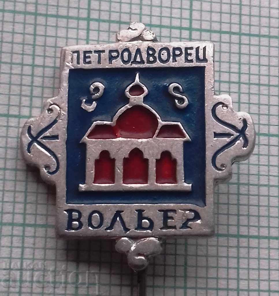 2093 Badge - Petrovdorec Voler 2093 Badge - Petrovdorec Voler