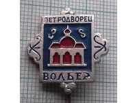 2093 Badge - Petrovdorec Voler
