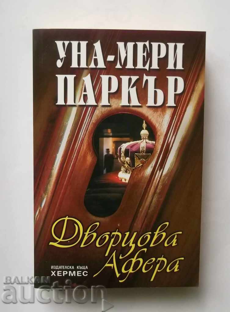 Дворцова афера - Уна-Мери Паркър 2005 г.