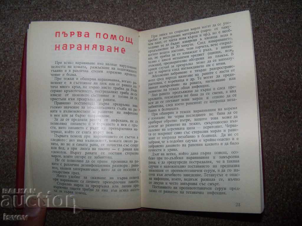 Delivery of Handbook, Notebook of the Satanist from 1963