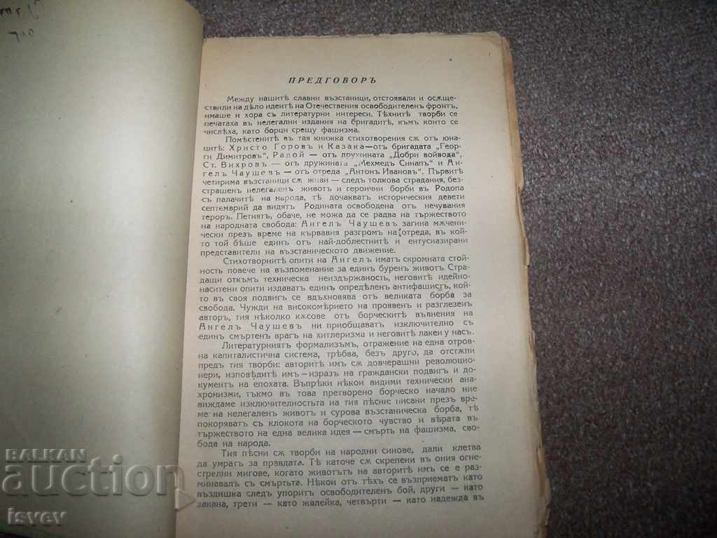 Auction "Reformed Songs" a propaganda book from December 1944. Auction "Reformed Songs" a propaganda book from December 1944.