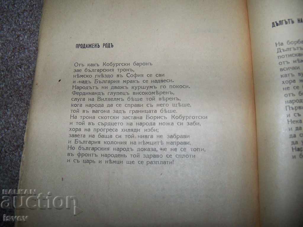 "Reformed Songs" a propaganda book from December 1944. - 5 "Reformed Songs" a propaganda book from December 1944. - 5