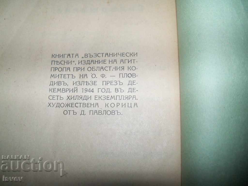 "Reformed Songs" a propaganda book from December 1944. - 7 "Reformed Songs" a propaganda book from December 1944. - 7