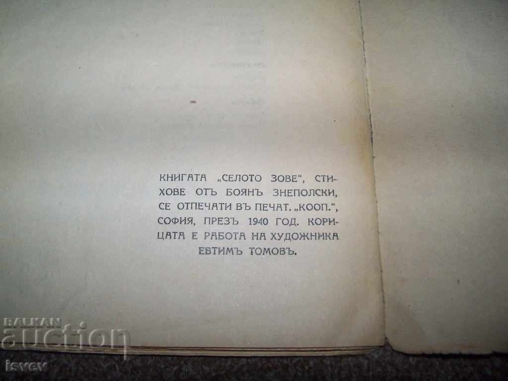 "The village calls" poems by Boyan Znepolski edition 1940 - 6
