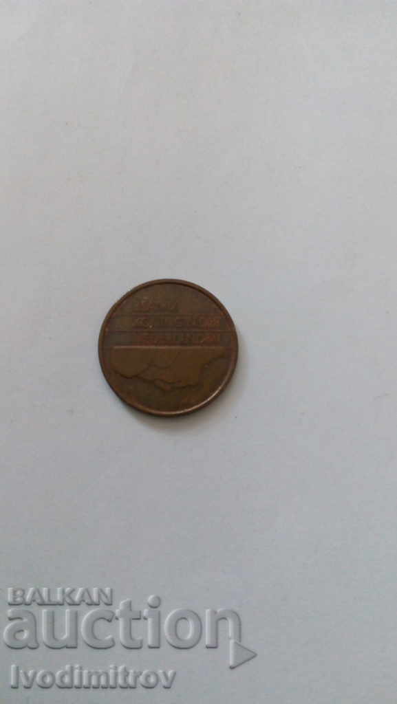 Netherlands 5 cents 1990 with price 0.25 BGN | € 0.13